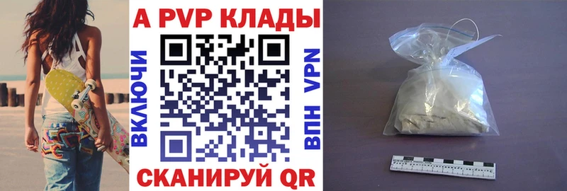 A-PVP Crystall Родники