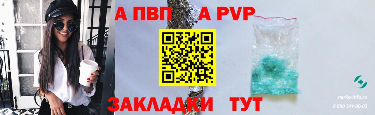 Альфа ПВП мука  Alfa_PVP крисы CK  Альфа ПВП мука  Родники  Вход с VPN 