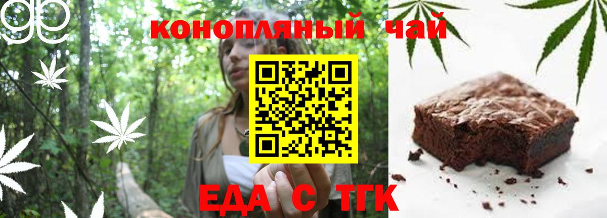 Родники  Еда ТГК конопля  Вход с VPN 