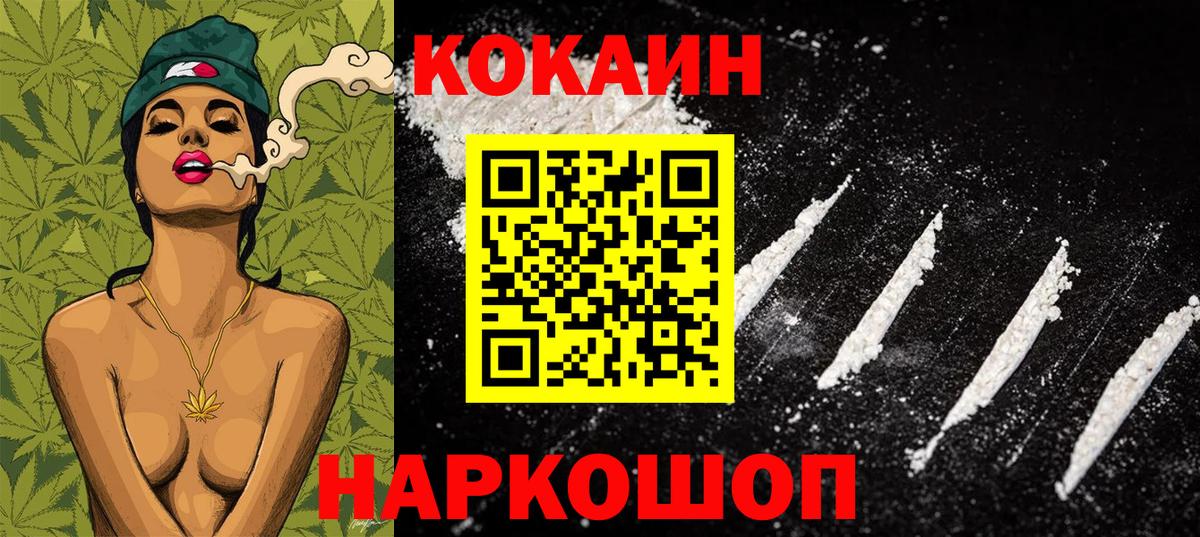 Кокаин 97% Родники