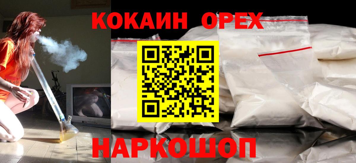 Cocaine 97%  купить закладку  Родники  КОКАИН Колумбийский  Вход с VPN 