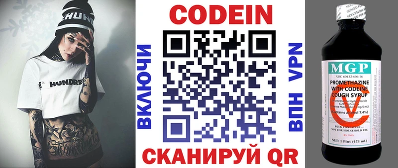 omg вход  Родники  Кодеиновый сироп Lean напиток Lean (лин) 