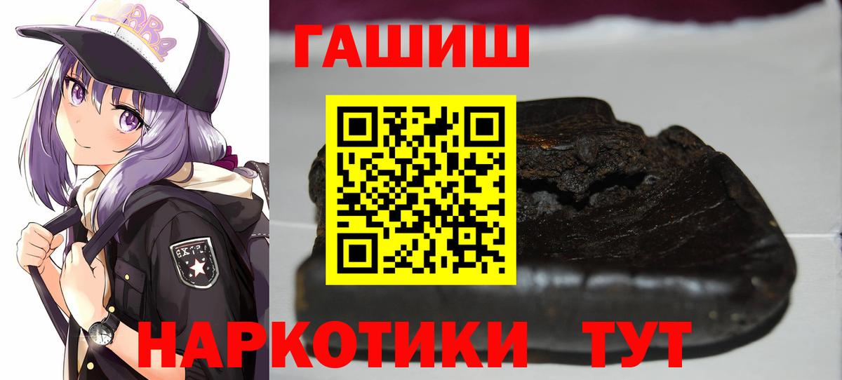ГАШ  Гашиш hashish  Вход с VPN  где можно купить   Родники 