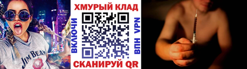 закладки Родники Героин Heroin