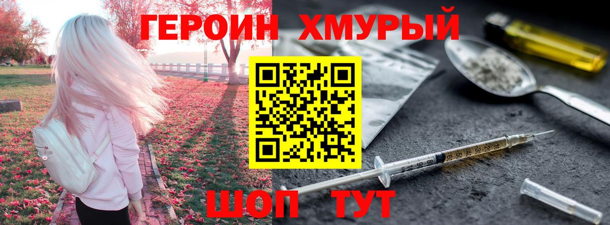 Родники  Героин белый  Вход с VPN 