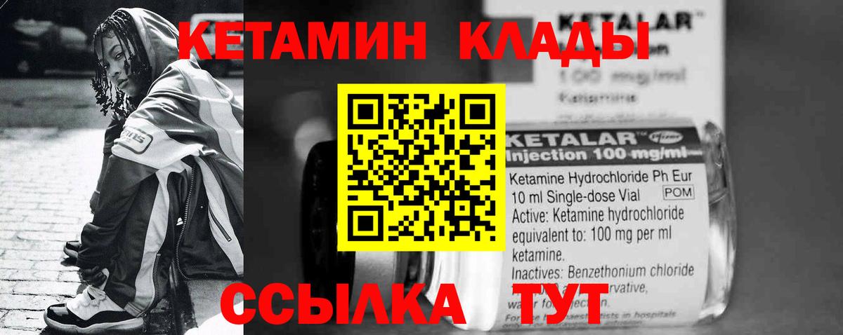 Кетамин VHQ  ссылка на мегу ссылка  Родники  Вход с VPN 