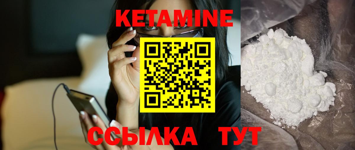 КЕТАМИН VHQ Родники