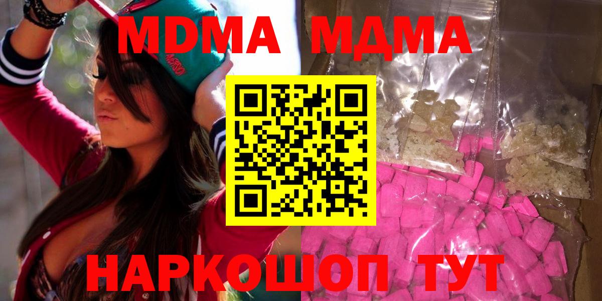 Родники  МДМА кристаллы  Вход с VPN 
