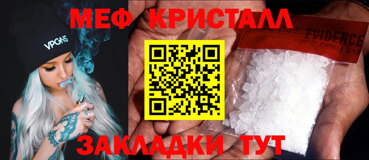 Мефедрон  Родники