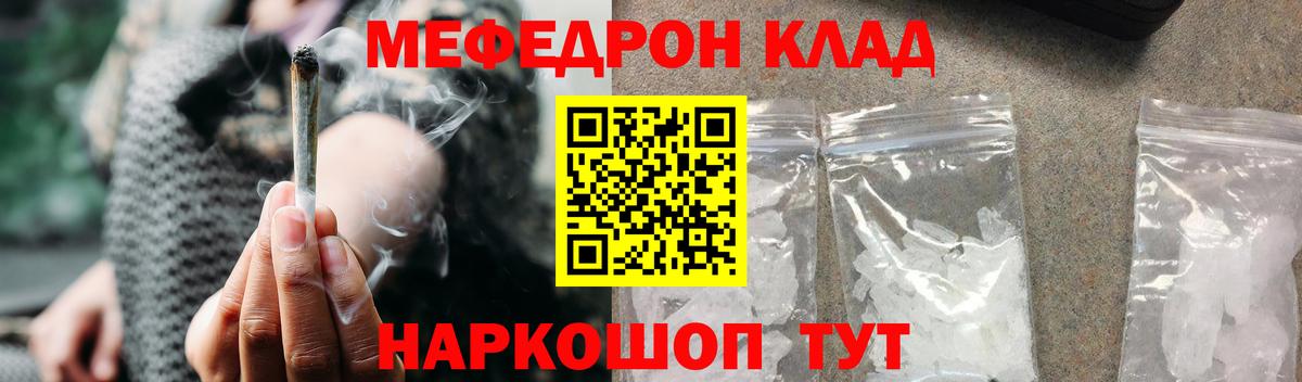 Мефедрон мяу мяу  Меф мука  МЯУ-МЯУ  закладки  Родники  Вход с VPN  МЕФ 