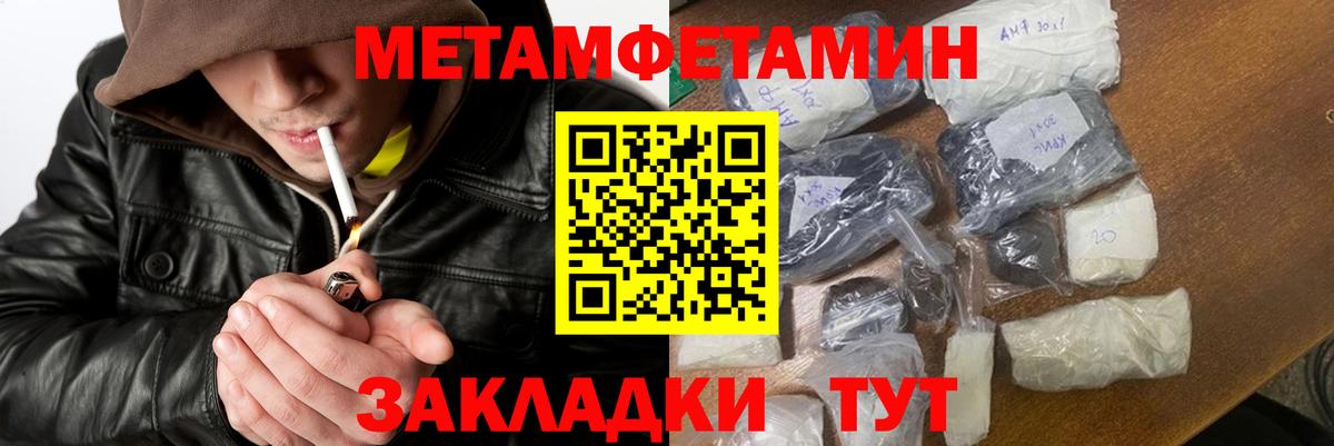 Метамфетамин пудра Родники