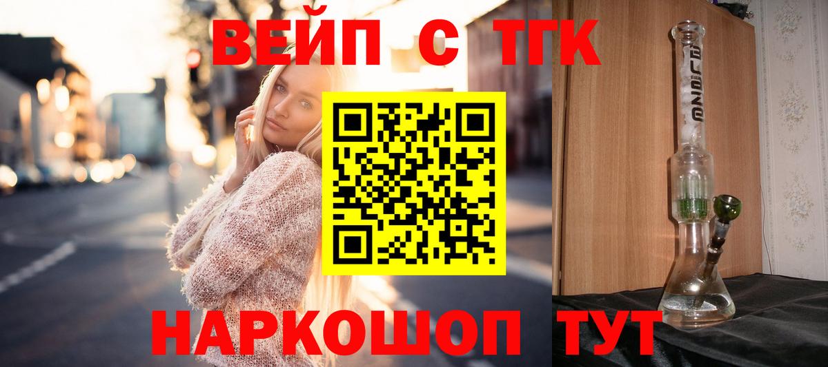 Родники  ТГК гашишное масло  Дистиллят ТГК вейп с тгк  Вход с VPN 